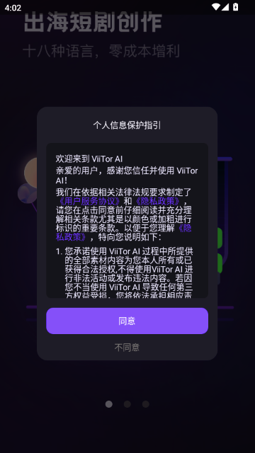 ViiTorAI��¡��ɫ����