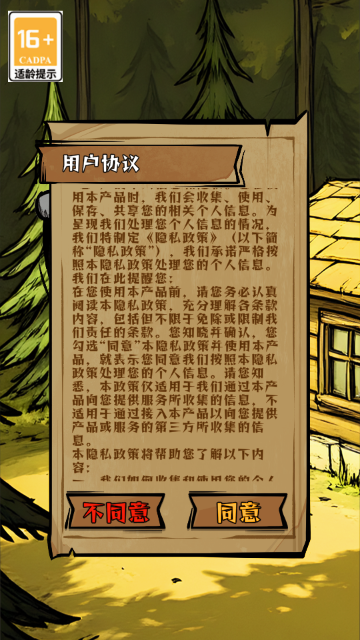 草原搜打撤 草原搜打撤