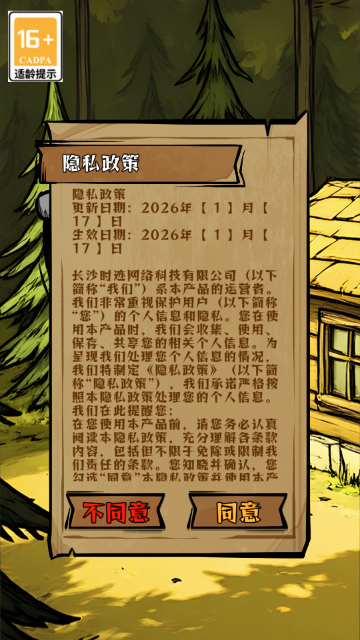 草原搜打撤 草原搜打撤