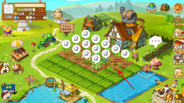 QQ农场腾讯版 QQ农场腾讯版