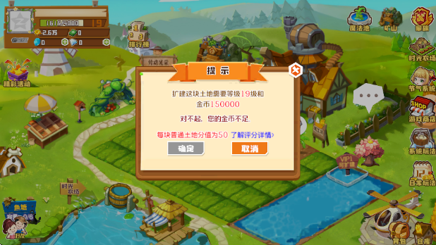 QQ农场腾讯版 QQ农场腾讯版