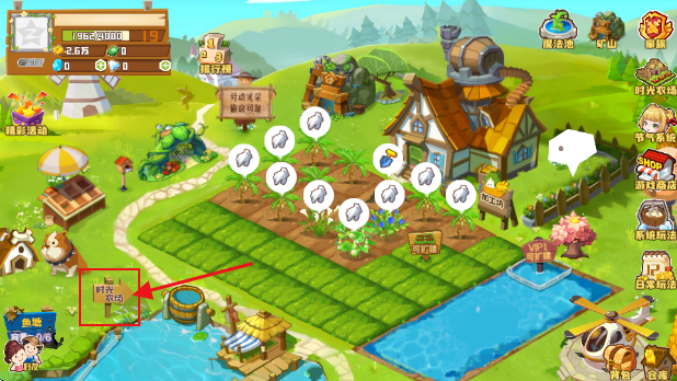 QQ农场腾讯版 QQ农场腾讯版