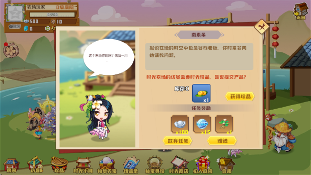 QQ农场腾讯版 QQ农场腾讯版