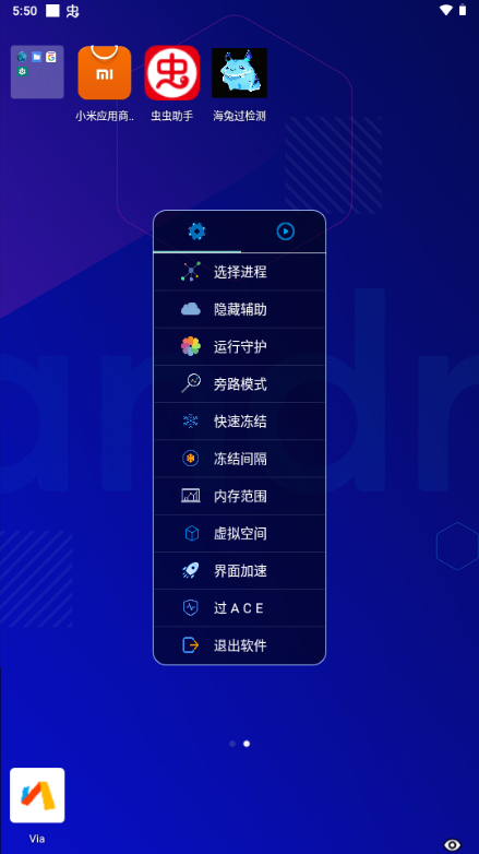 ���ù����app