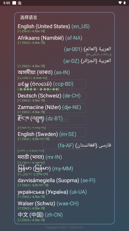 ���ù����app