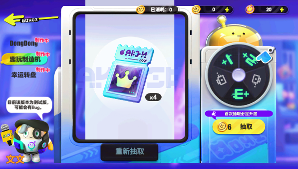 ���г齱ģ����(�����۷�dongdong)