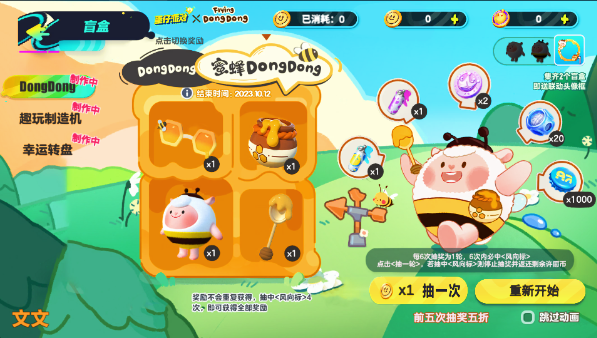 ���г齱ģ����(�����۷�dongdong)