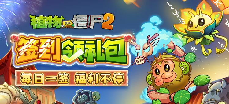 ֲ���ս��ʬ2�ٷ�����4.0.0 ���°�