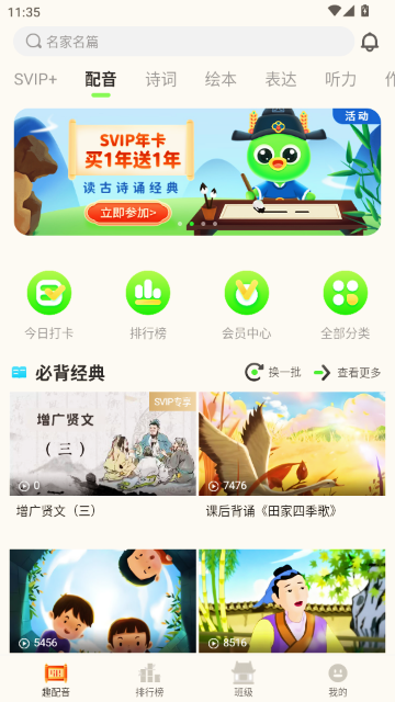 ����Ȥ����APP�ٷ�����