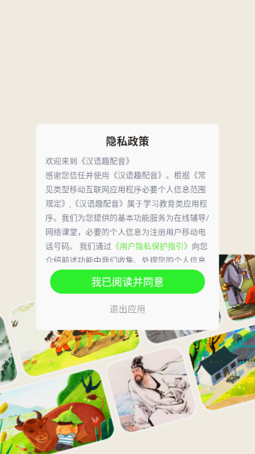 ����Ȥ����APP�ٷ�����