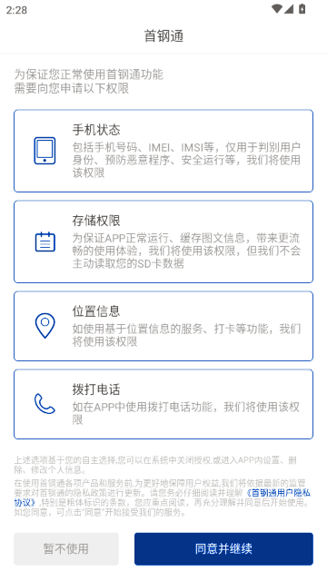 �׸�ͨAPP�ٷ���