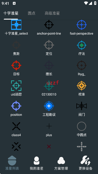 �๦��׼������app