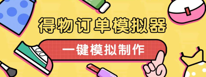 ���ﶩ����ͼģ����