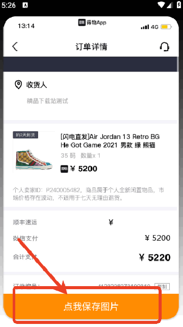 ���ﶩ����ͼģ����