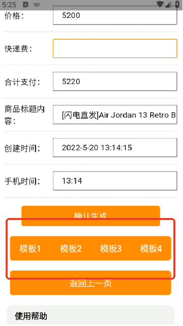 ���ﶩ����ͼģ����