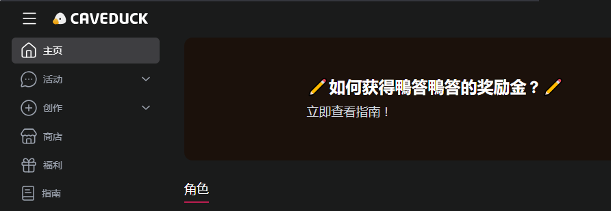 CaveduckѼ��Ѽ��