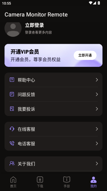 Camera Monitor Remote