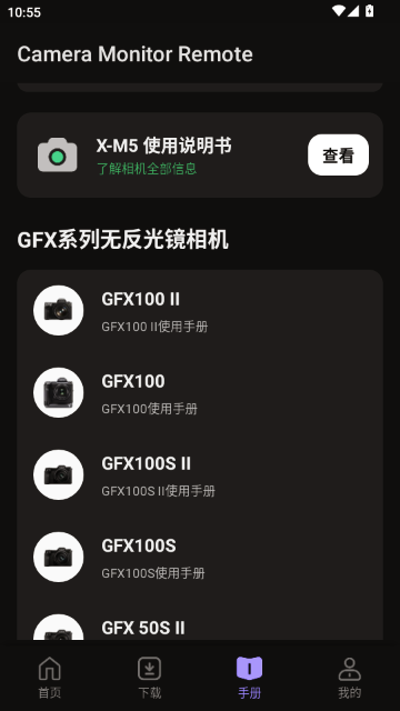 Camera Monitor Remote