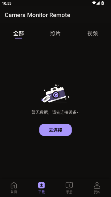 Camera Monitor Remote