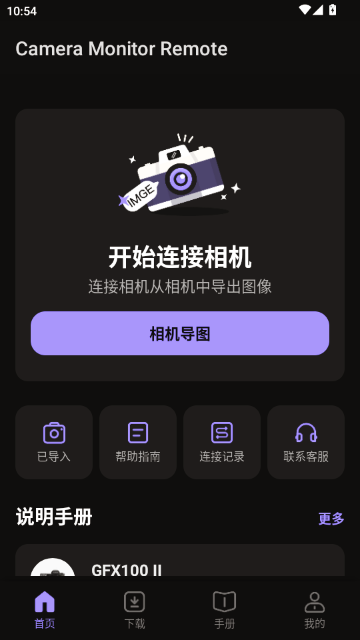 Camera Monitor Remote