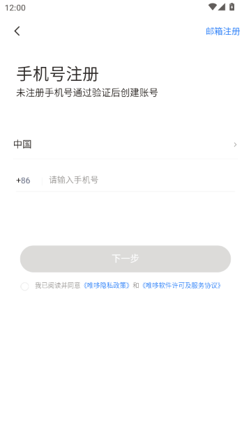 Ψ������ͷAPP