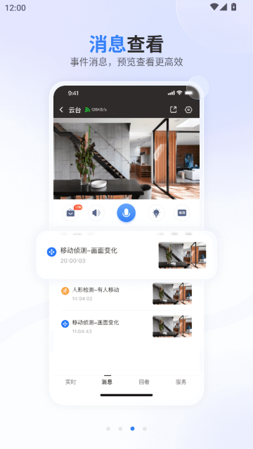 Ψ������ͷAPP