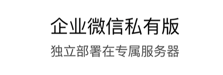 ��ҵ΢��˽�а�