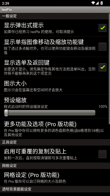 isopixpro����С����