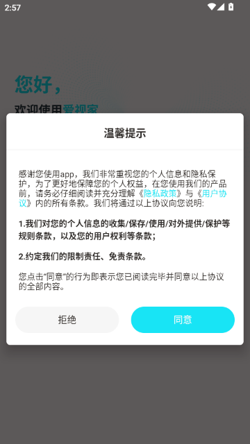 ���ӼҼ������ͷAPP