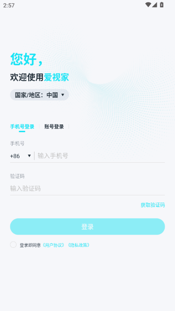 ���ӼҼ������ͷAPP