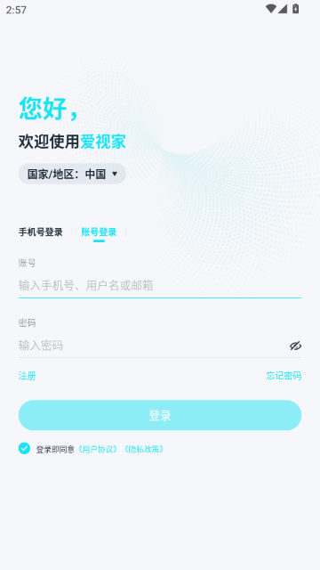 ���ӼҼ������ͷAPP