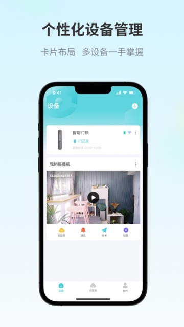 ���ӼҼ������ͷAPP