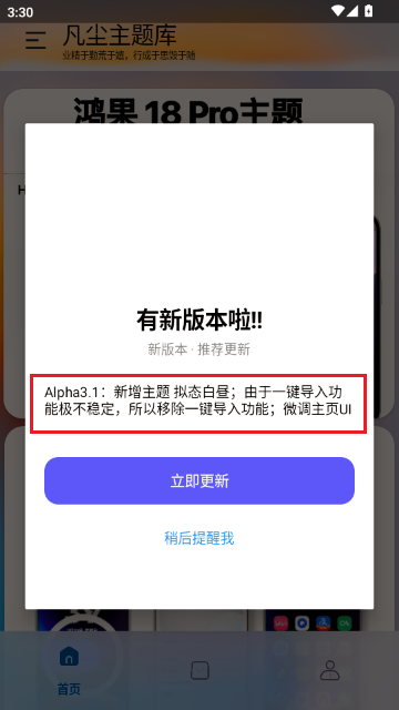 凡尘主题库 凡尘主题库