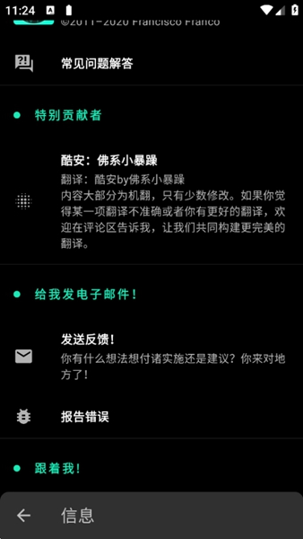 FK��Ƶ����������(Franco Kernel Manager)