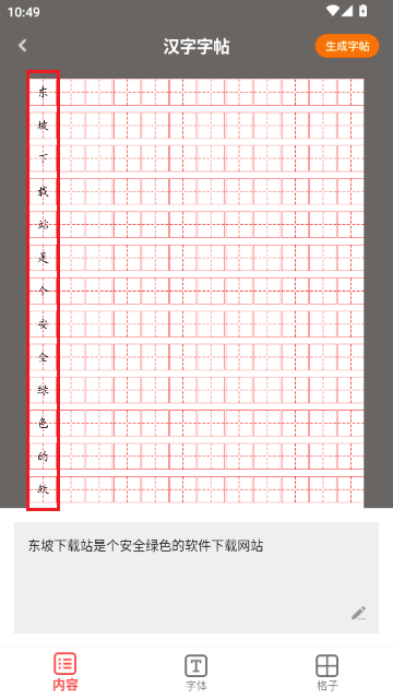 ���ָ�����������(֧�ֱ�˳)