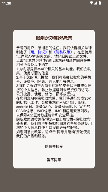 �ϰ���APP�ٷ���