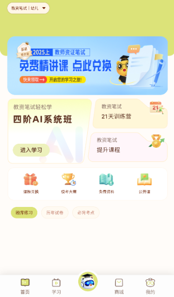 �ϰ���APP�ٷ���