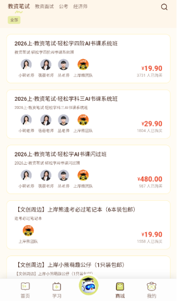 �ϰ���APP�ٷ���