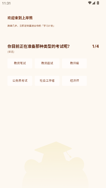 �ϰ���APP�ٷ���