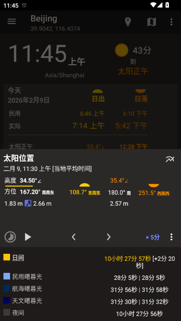 �ճ�����ʱ��(��ѯ)