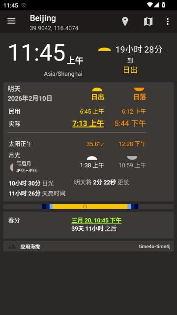 �ճ�����ʱ��(��ѯ)