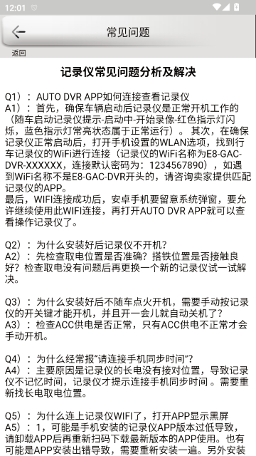 AUTO DVR�г���¼��APP