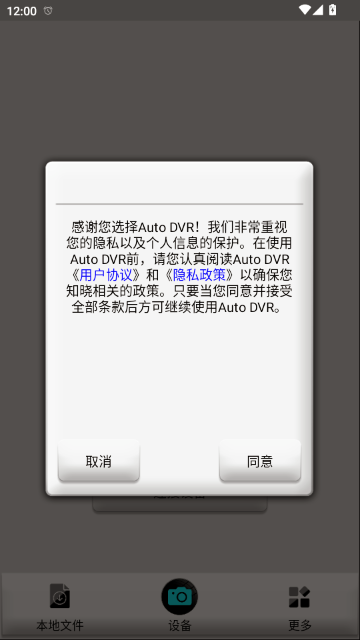 AUTO DVR�г���¼��APP