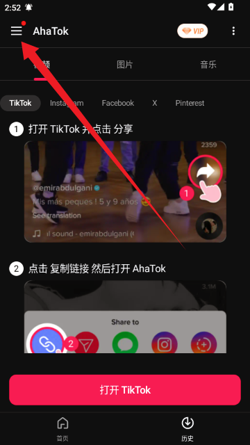 AhaTok������