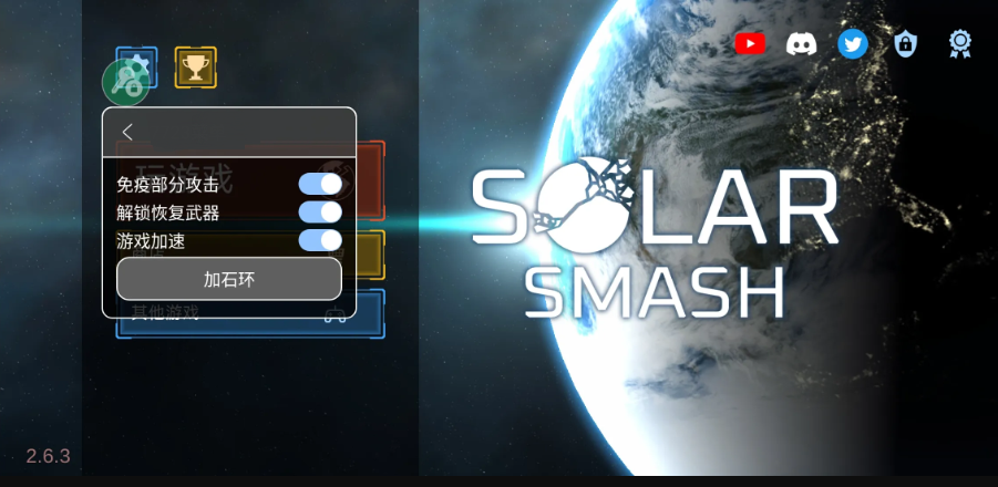 solarsmash�������ģ�����������ò˵���
