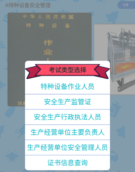 �����豸��ҵ��Ա�����������