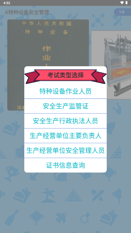 �����豸��ҵ��Ա�����������