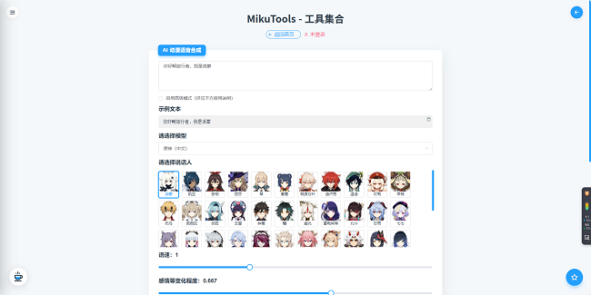 MikuToolsԭ�������ϳ�