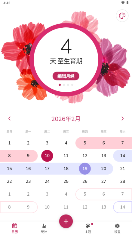 �¾�����(My Period Calendar)