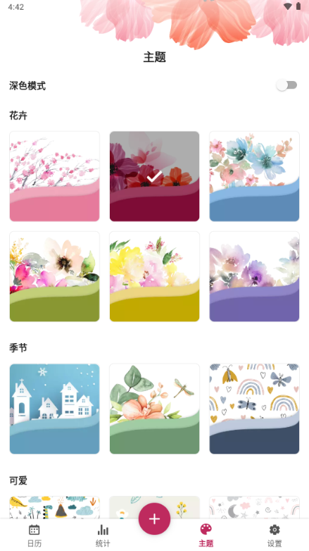 �¾�����(My Period Calendar)